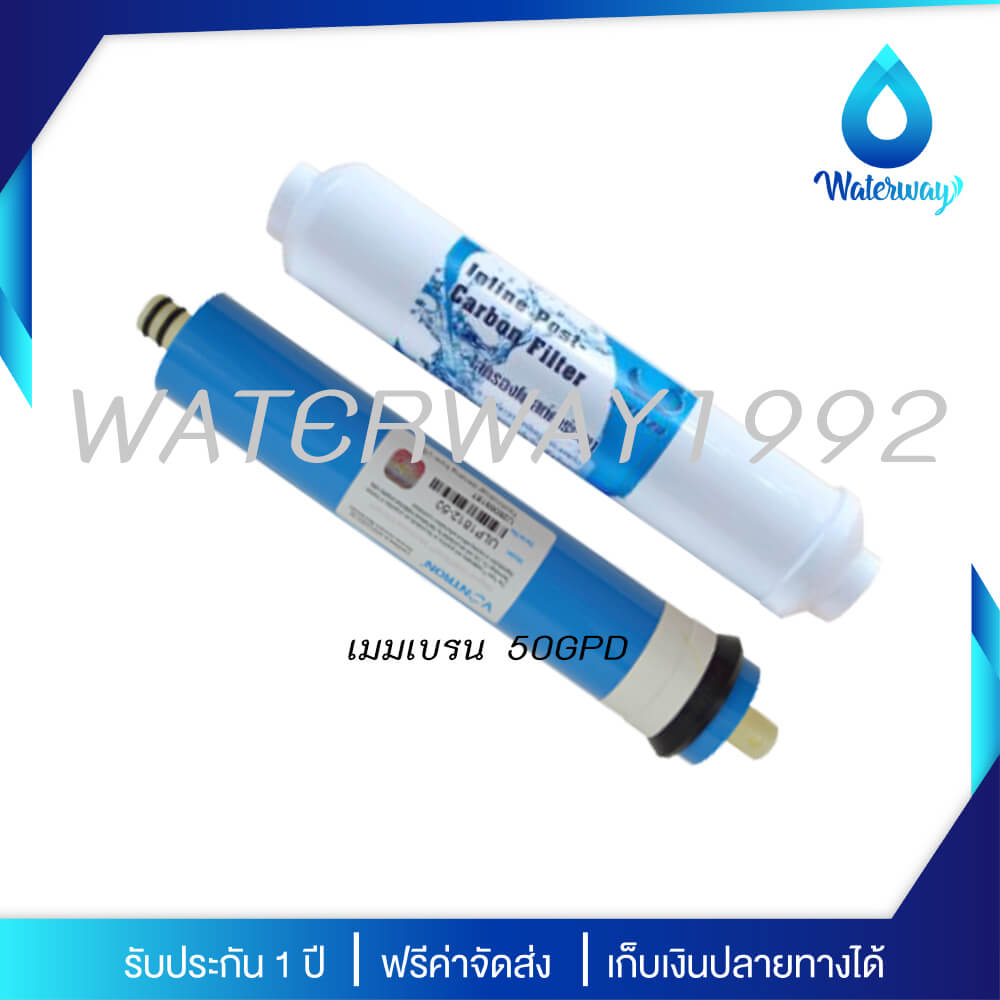 ไส้กรองน้ำ 5 ขั้นตอน UNI PURE รุ่น FUB5S-RO75G (RO 75GPD)